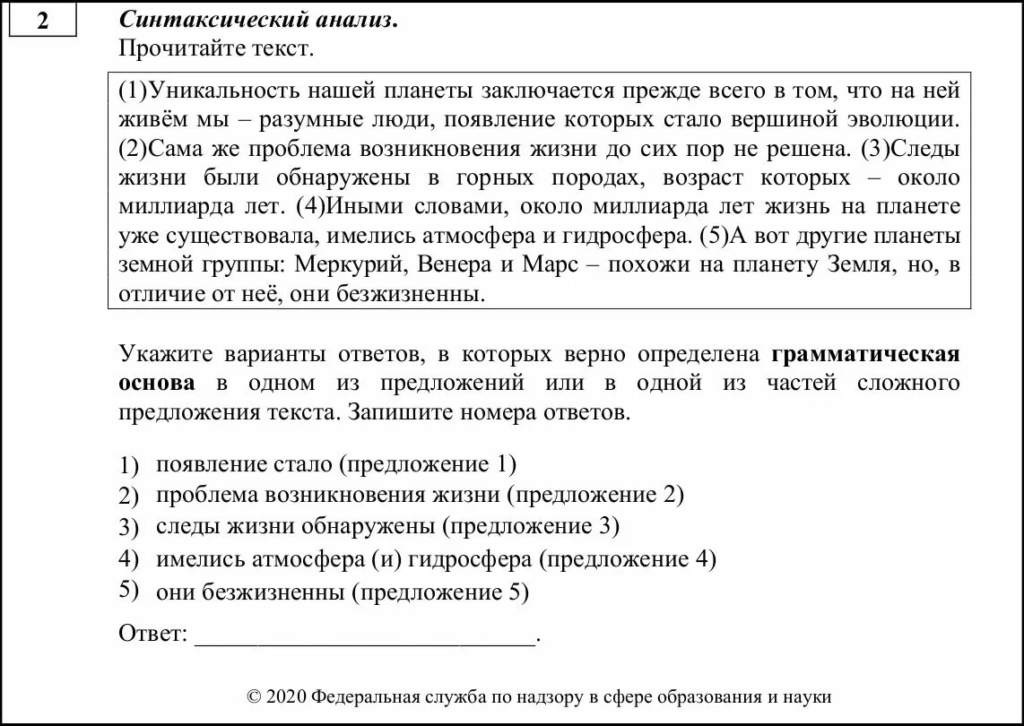 Аудиотексты изложений огэ 2024 фипи