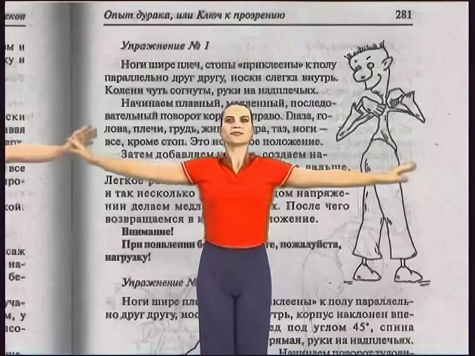 Суставная гимнастика норбекова. Доктор норбеков суставная гимнастика. Суставная гимнастика норбекова для начинающих. Норбеков суставная гимнастика. Норбеков комплекс упражнений для позвоночника и суставов.