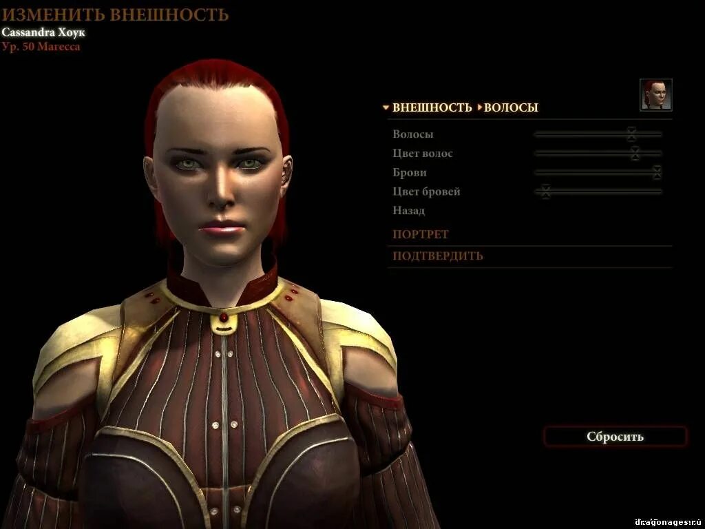 Dragon age как устанавливать моды. Dragon age 2 мод на внешность хоук. драгон эйдж 2 внешность хоука. моды для драгон эйдж 2 волосы. dragon age 2 моды реплейсеры.