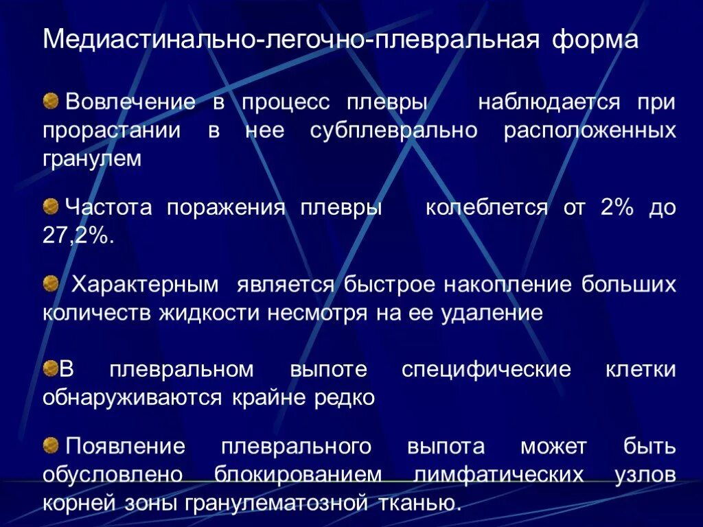 Диффузные заболевания легких классификация. Диффузные паренхиматозные заболевания легких. Паренхиматозные нарушения легких что это. Интерстициальные болезни легких дифференциальная диагностика. Как лечить внутригрудную лимфаденопатию