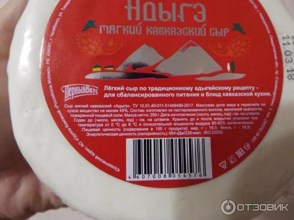 Отзыв о Кавказский сыр Favorit "Сулугуни" Вкусный копченый сыр