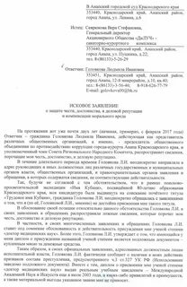 Горсуд анапа