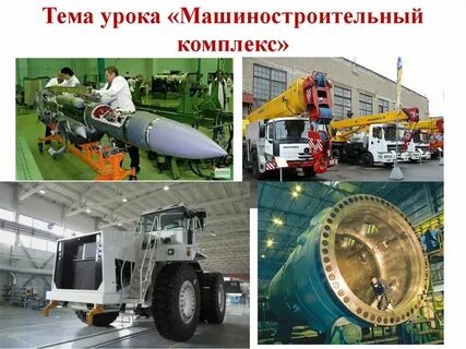 Охарактеризуйте машиностроение урала