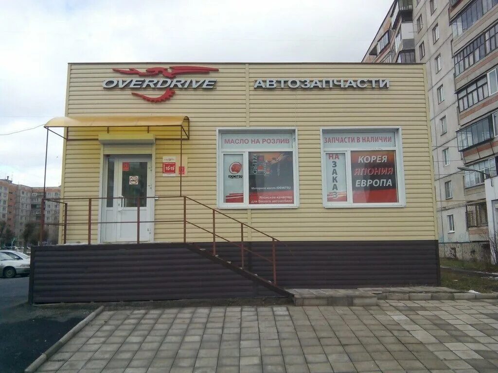 Ленина 91 улица магнитогорск. Магазин автозапчастей магнитогорск. Советская 54 магнитогорск. Магазин запчастей магнитогорск. Ленина 91 улица магнитогорск.