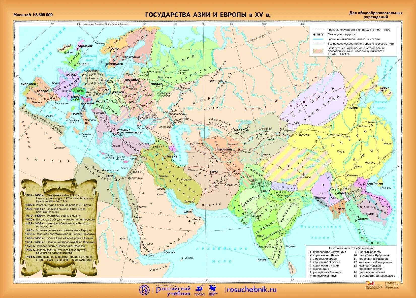 Политическая карта 13 века. Карта средней Азии 15 века. Средняя Азия в 15 веке карта. Карта средней Азии в 16 веке. Карта Евразии 15 века.
