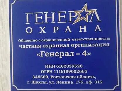 Работа охранником 6 разряда вахтовым методом