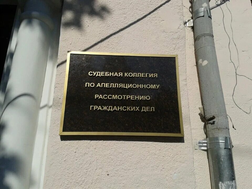 Ростовский областной апелляционный суд. Соколова 52 Ростов на Дону. Пр Соколова 52 Ростов-на-Дону. Ростов ул Соколова 52. Соколова 52 Ростовский областной суд.