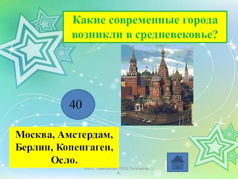 Какой город начинается г. Какие современные города возникли в средневековье. Какие современные города возникли в средние века. Какие современные государства возникли в средневековье. Какие страны и города возникли в средневековье.