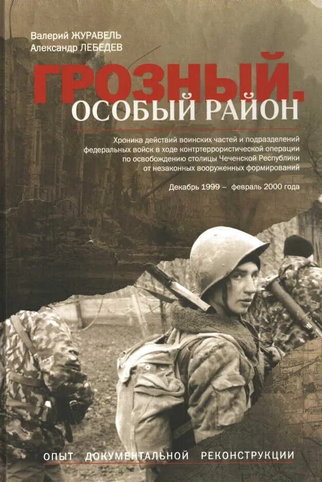 Читать особо