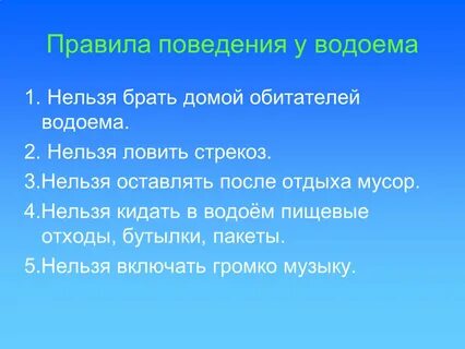 Как правильно пресный