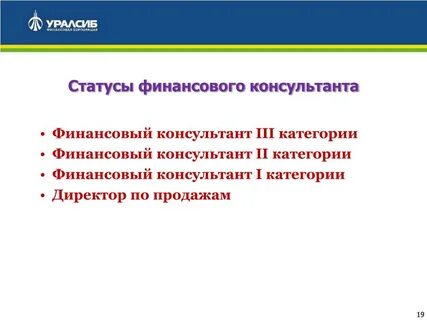 Финансовый рынок консультант