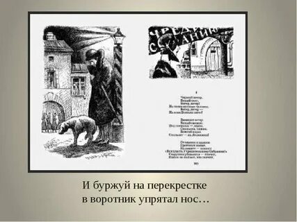 Стоит буржуй как пес голодный