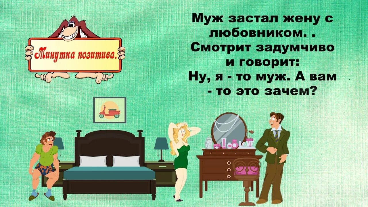 Одесские анекдоты про мужа и жену.