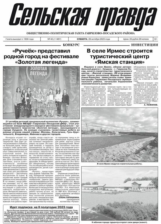 Погода в иваньковском гаврилово посадский