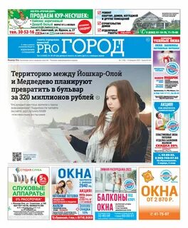 Интернет издание новости