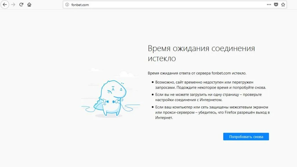 Время ожидании операции истекло. Хмм нам не удаётся найти этот сайт. Время ожидания подключения истекло. Временно недоступен. Хм нам не удается найти этот сайт.