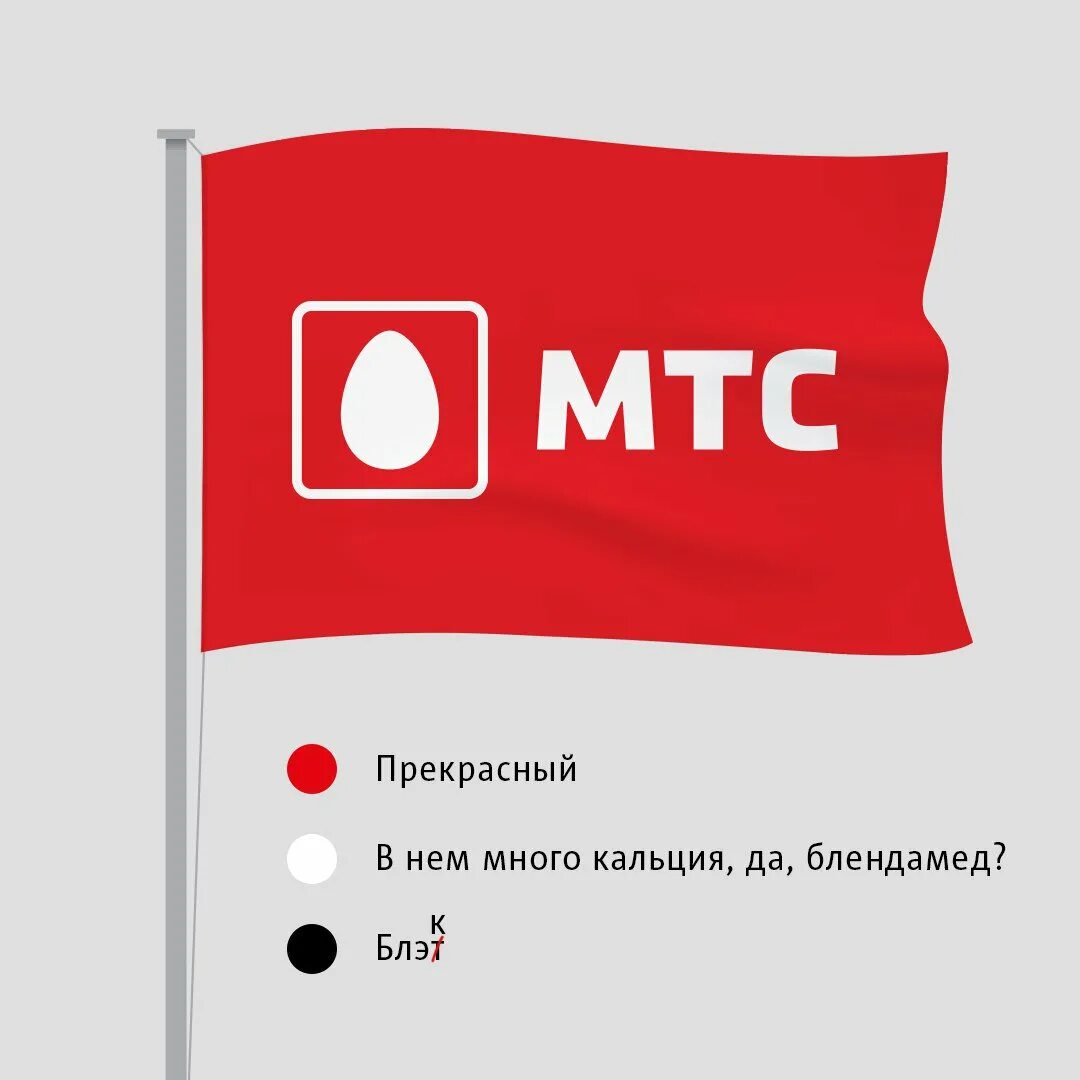 Mts ru why. МТС логотип. МТС картинки. МТС рисунок. МТС мобильные ТЕЛЕСИСТЕМЫ.