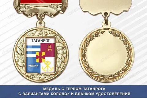 Награды ростов