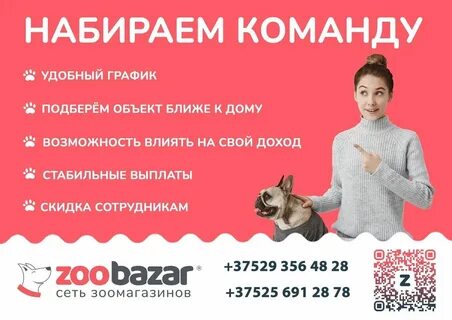 Бобруйск бай объявления продам отдам