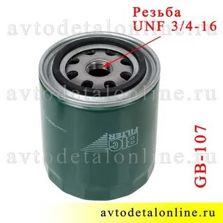 Фильтр масляный змз 514