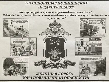 Поздравление с днем транспортной полиции картинки