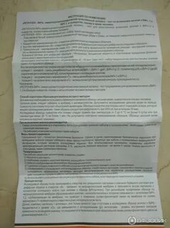 Инструкция экспресс теста на вич