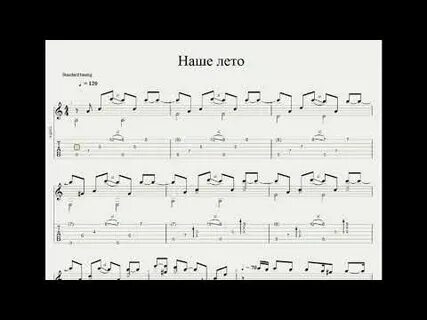 Наше лето стрыкало аккорды на гитаре