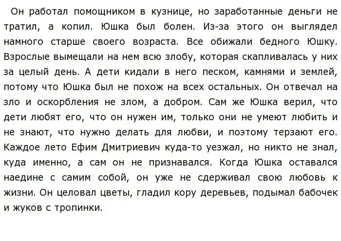 Сочинение рассуждение на тему добрые дела. Что такое доброта сочинение. Сочинение на тему доброта. Сочинение на тему добро. Что такое добро сочинение.