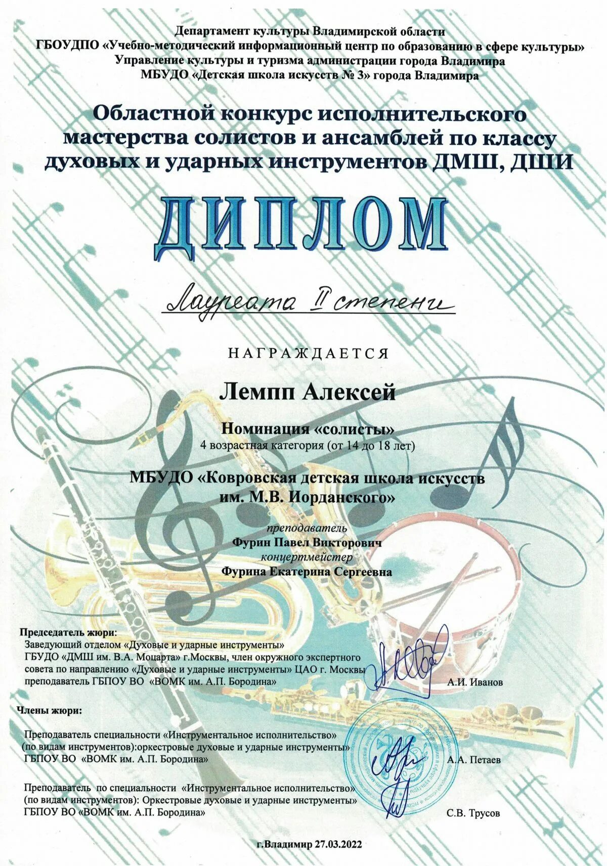 ансамбль духовых инструментов. конкурс духовых инструментов. конкурс духовых и ударных инструментов. конкурс духовых и ударных инструментов. конкурс исполнителей на духовых инструментах.