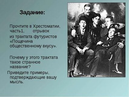 Литературное течение начала 20