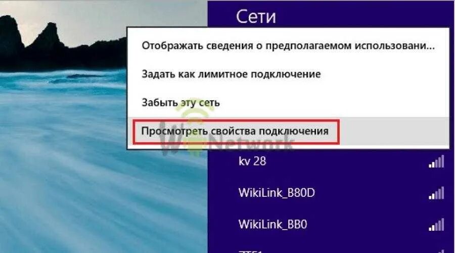 Пароль вай фай на компьютере. Как узнать пароль от вайфая на компе. Как узнать пароль вай фай на компьютере. Как узнать пароль от WIFI на Windows.