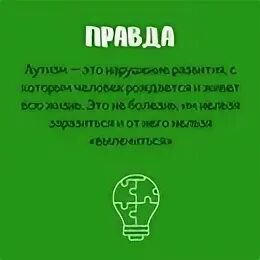 Неделя информации об аутизме 2024. Всемирный день аутизма 2 апреля. 2 Апреля информирование об аутизме. День информирования об аутизме. 2 Апреля день информирования об аутизме буклет.