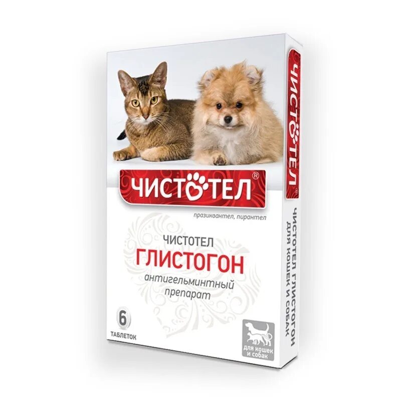 Глистогон для кошек и собак. Чистотел глистогон таблетки для кошек и собак. Чистотел глистогон таб. Для кошек и собак 6 шт. Глистогон для собак таблетки.