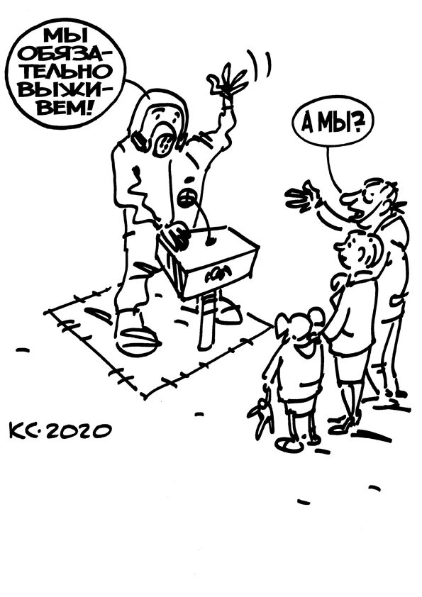 Приколы ковида. Приколы ковида