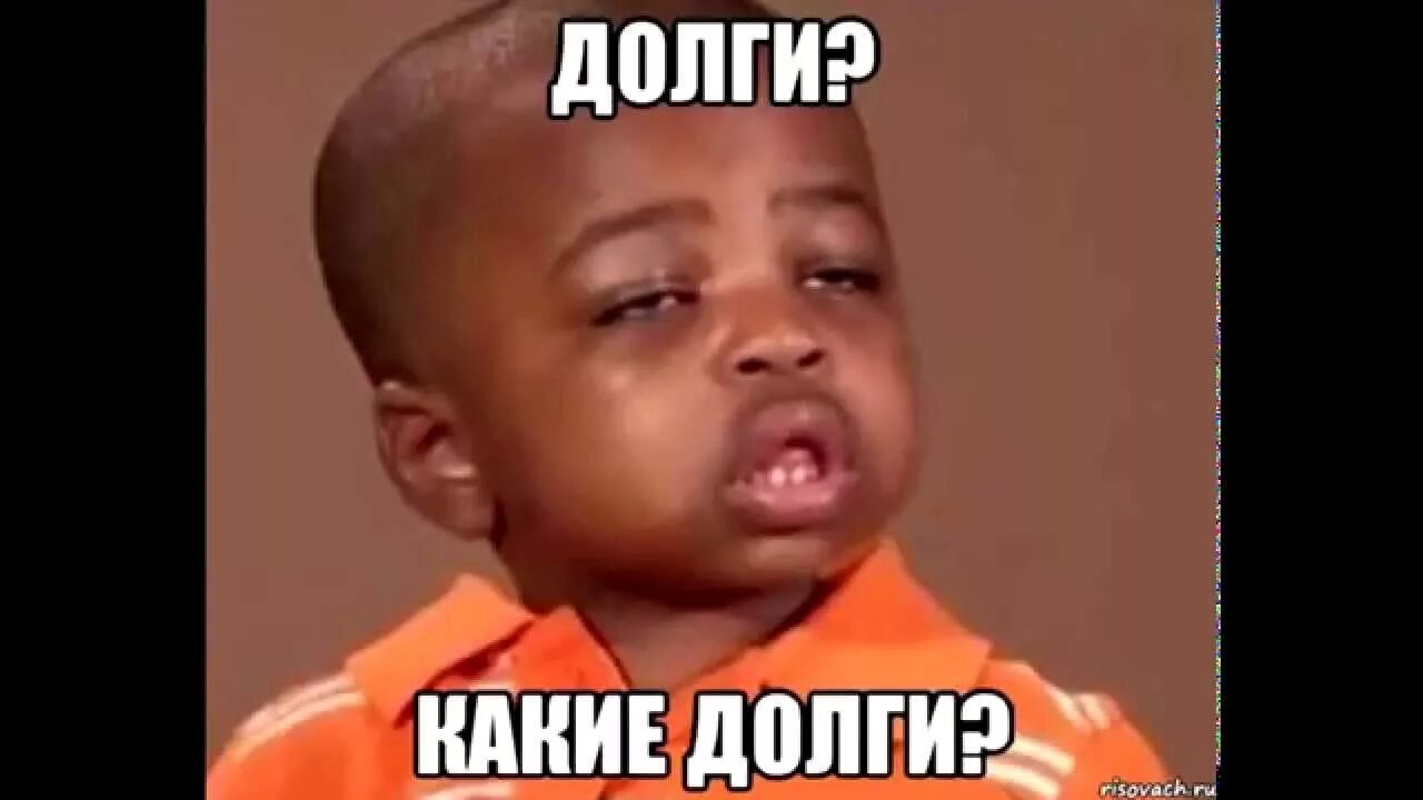 Откуда мем 52. Обкуренный мальчик негр. мем с негритенком укуренный. мальчик негр чешет голову. мем 2027.