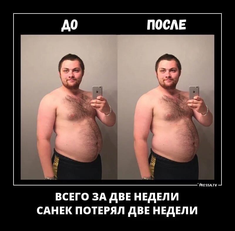 Потерять в 14