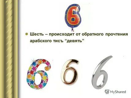 Явление цифра 1