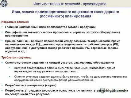 Принимая решение о производстве товара производитель учитывает