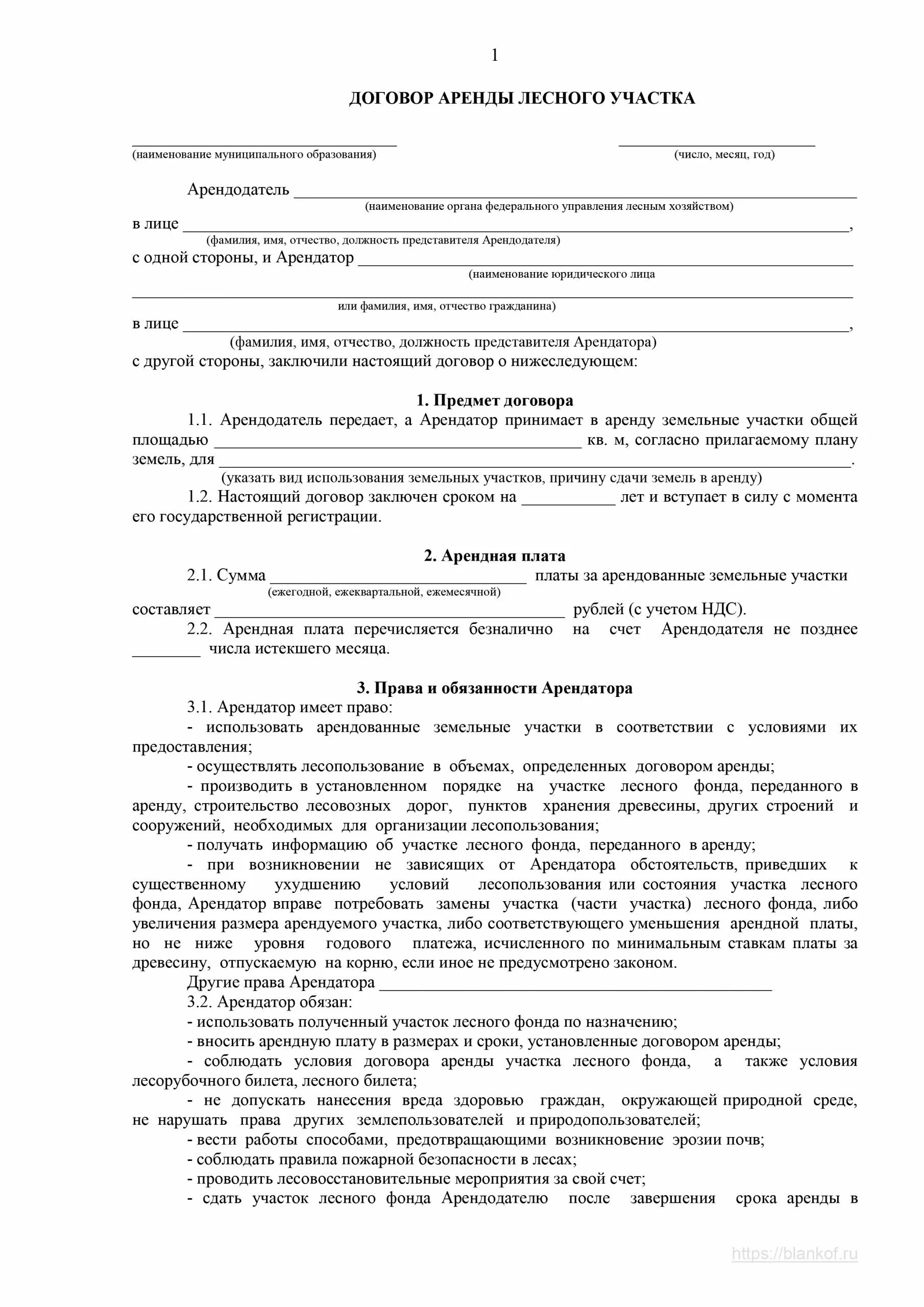 Договор на перевозку грузов автомобильным транспортом образец с ИП. Договор перевозки груза пример заполненный. Типовой договор перевозки груза заполненный. Договор по доставке груза образец.