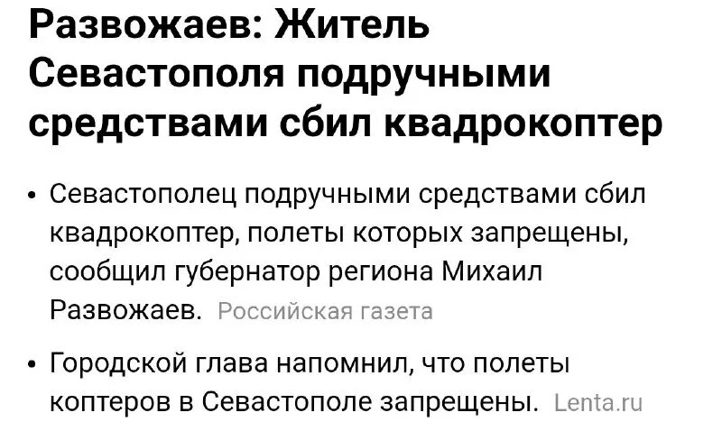 адзер перевод с белорусского