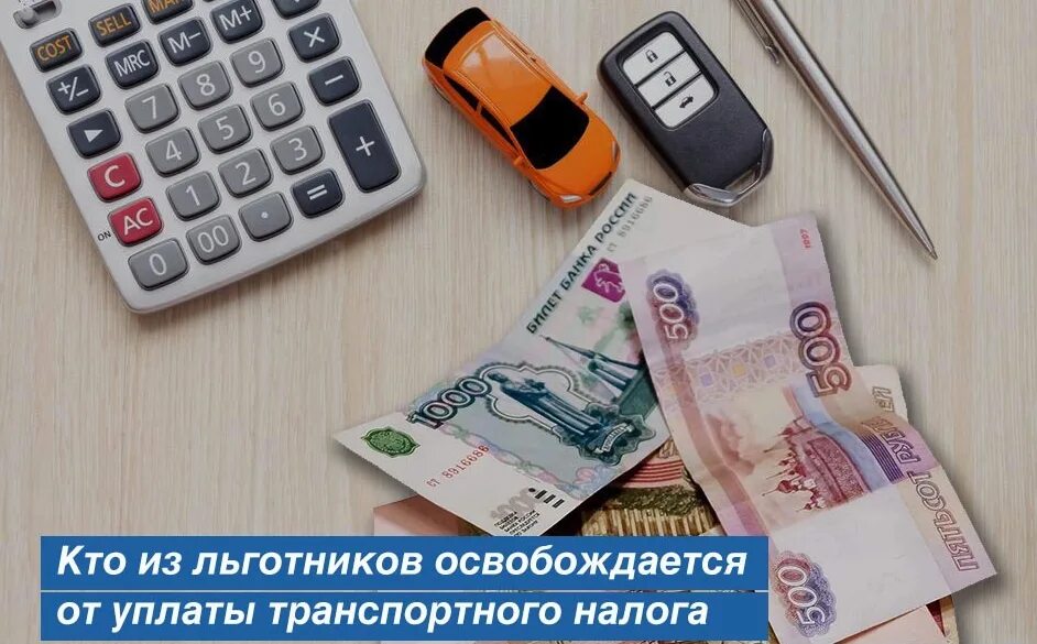 Организация платит транспортный налог