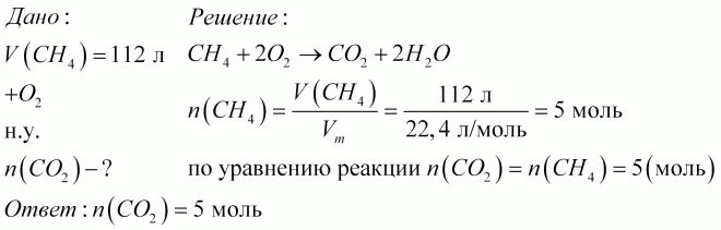 Определите сколько молей углекислого