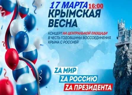 Концерты в крыму 2024