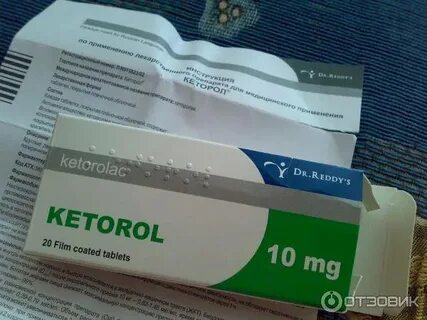 Как колоть кеторол