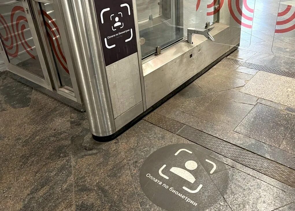 Проезд в метро по биометрии. Турникеты метро фэйс пэй. face pay в метро. турникеты камеры для face pay. face pay в метро реклама.