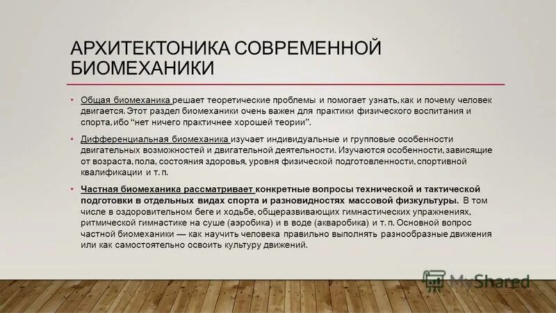 проблема теории и практики физической культуры. основные проблемные "блоки" общей теории физической культуры. методика это в физической культуре. теория физической культуры. методика это в физической культуре.