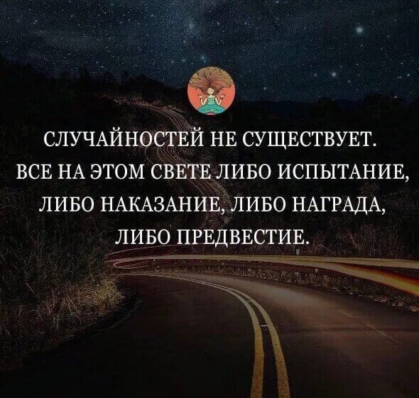 Испытание это и есть жизнь