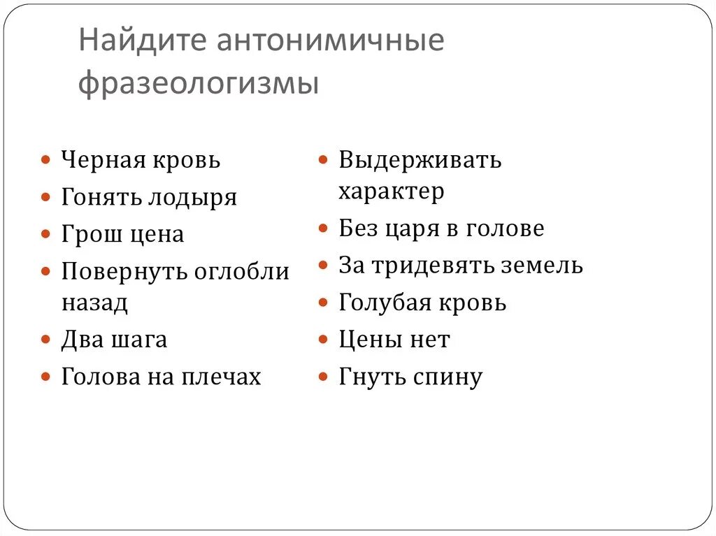 Очень темно фразеологизм. Фразеологизм пригреть змею. Крылатое выражение драконовские законы. Очень темно фразеологизм. Найдите фразеологизм.
