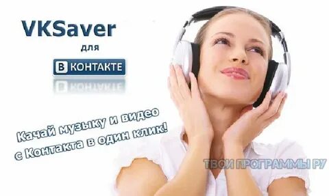Vksaver