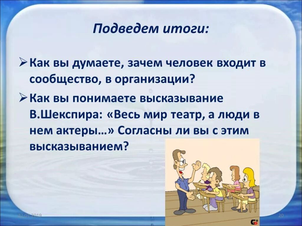 Высказывания по обществознанию 6 класс. Зачем человеку семья. Как вы понимаете что такое общество. Зачем человек живет Обществознание 6 класс.